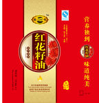 红花籽油