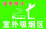 医院温馨提示