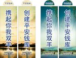 创建文明城市