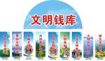 创建文明城市