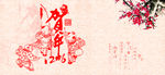 2016猴年元旦新春背景