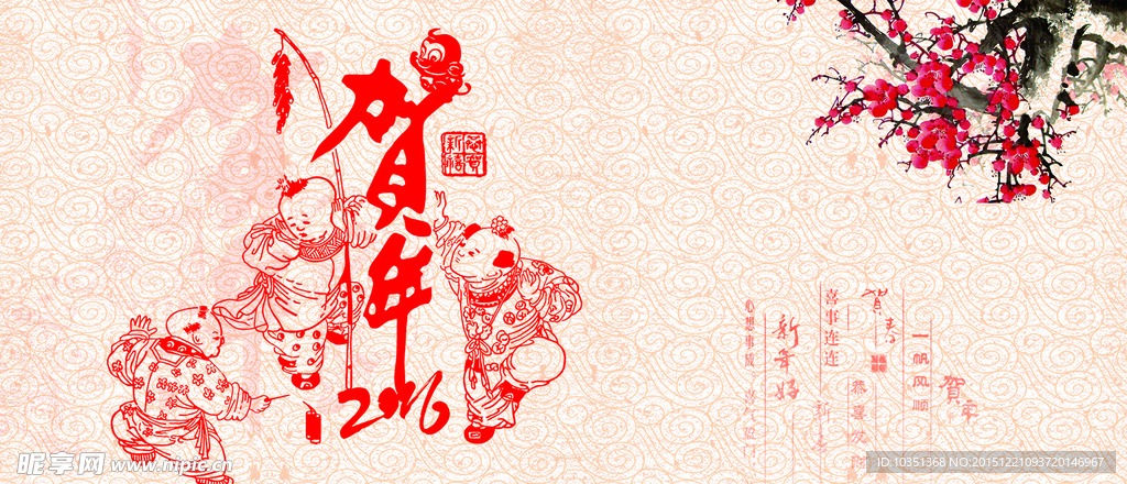 2016猴年元旦新春背景