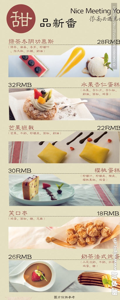 很高兴遇见餐厅深圳下午茶宣传