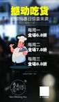 很高兴遇见你餐厅白领折扣活动