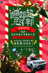 跑赢邓超抢戏芈