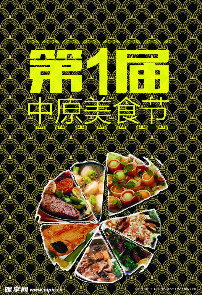 美食 披萨