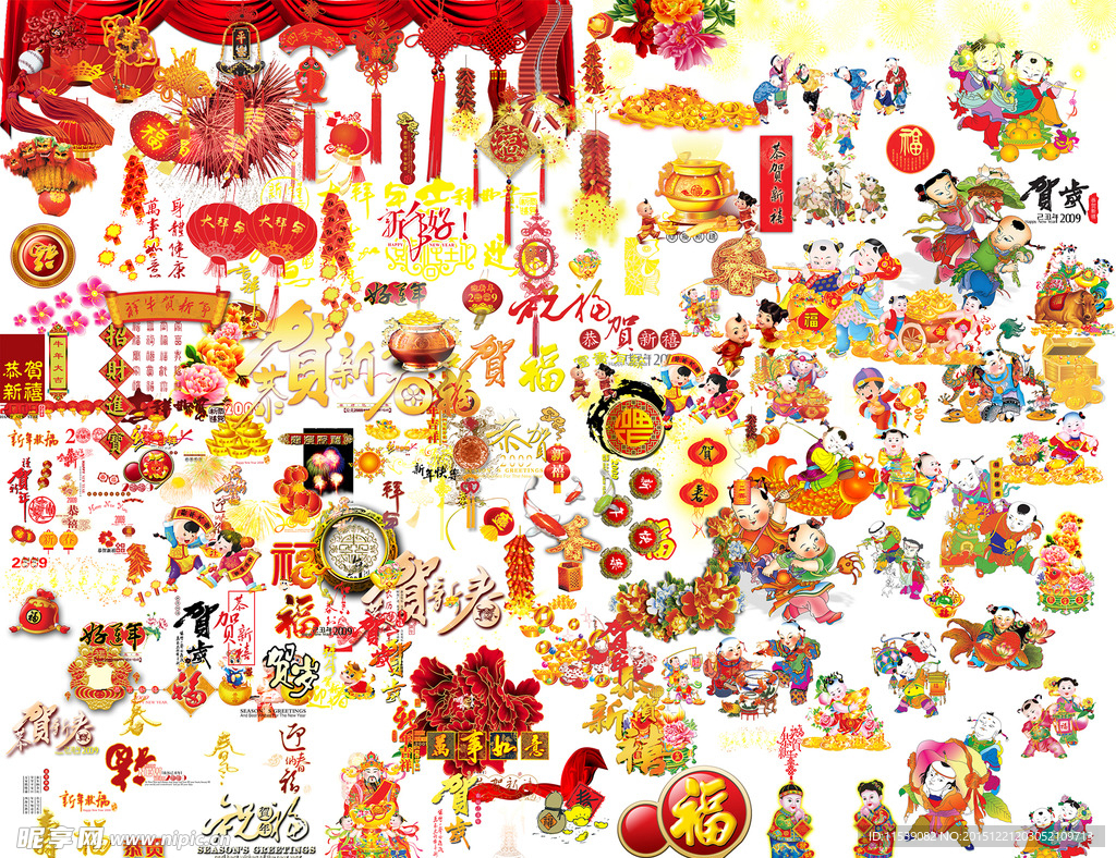 新年 中国风 素材