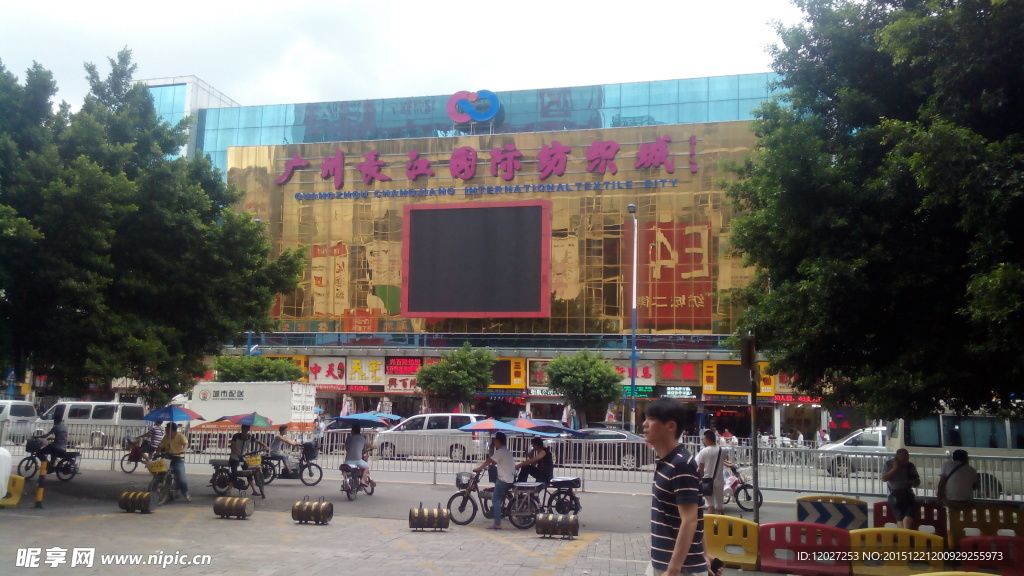 广州长江国际纺织城