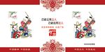 讲文明 树新风