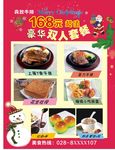 牛排圣诞海报