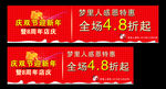 新年广告