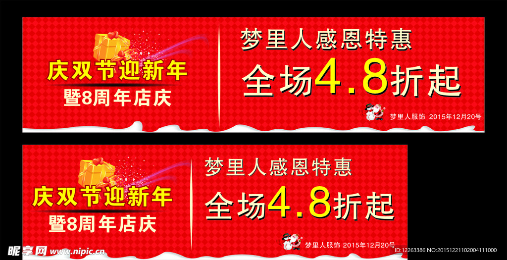 新年广告