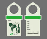 红酒吊牌