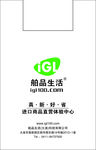 塑料袋