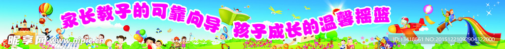 幼儿园墙画