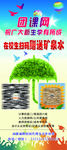 团课网展架