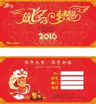 新年抽奖券
