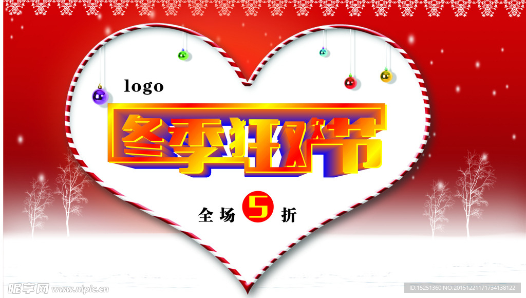 冬季狂欢节