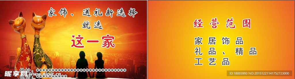这一家