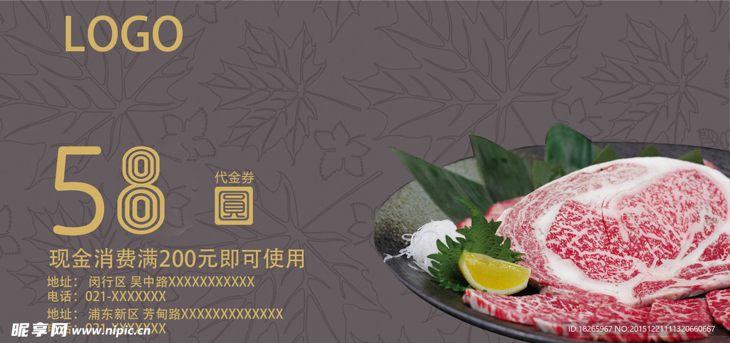 日式烤肉现金抵用券