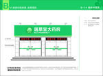 润草堂整体效果
