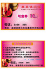 足沐代金券