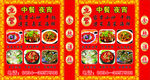 食辣酒稳 灯箱