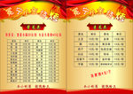 冕宁小金烧烤