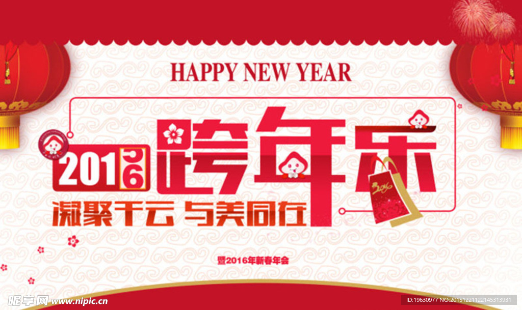 新年海报
