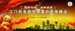 南方电网海报