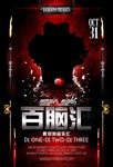 百脑汇