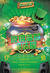 绿色海报