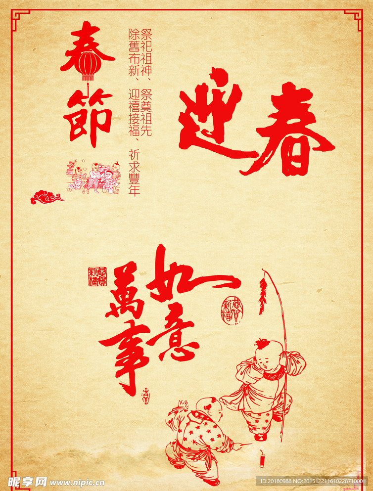 新年海报