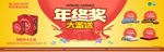 双虎家私户外横式喷绘