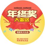 双虎家私地贴