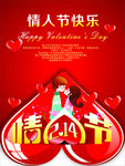 情人节吊旗