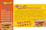 手抓饼