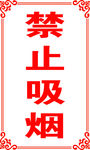 建筑 安全 管理 岗位 展板