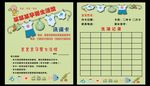 孕婴店洗澡卡名片会员卡