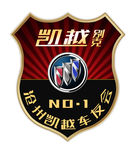 凯越车友会标