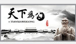 中国风展板