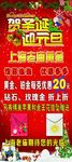 贺圣诞 迎元旦