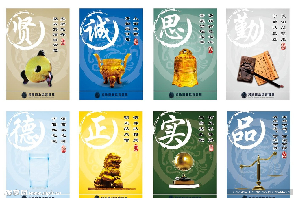 企业文化墙