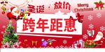 跨年距惠