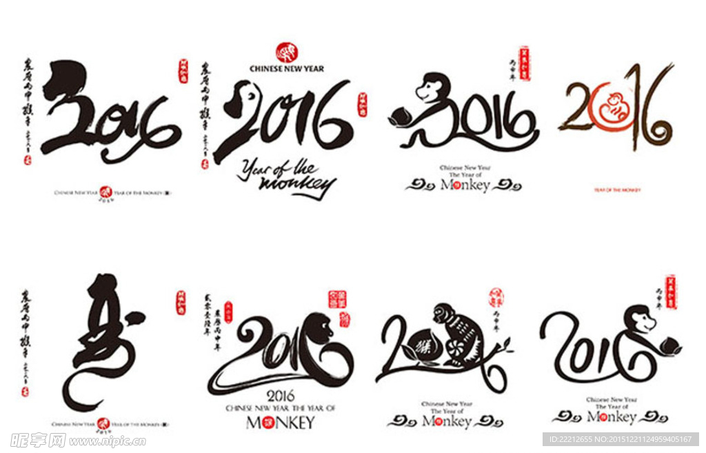 2016字体