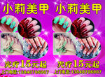 美甲展示架