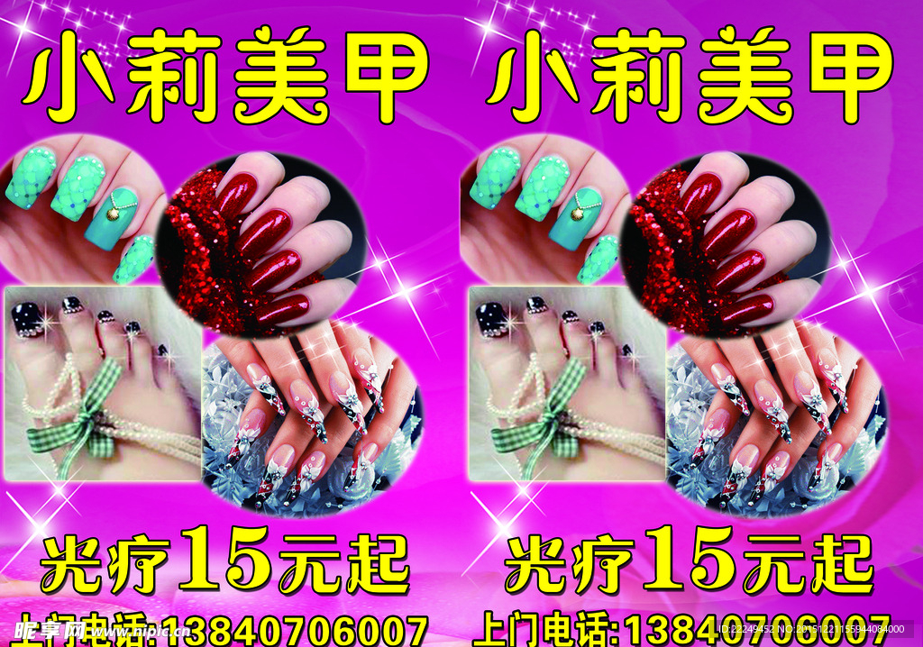 美甲展示架