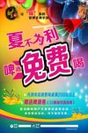 海报设计