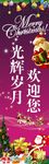 圣诞地贴喷绘