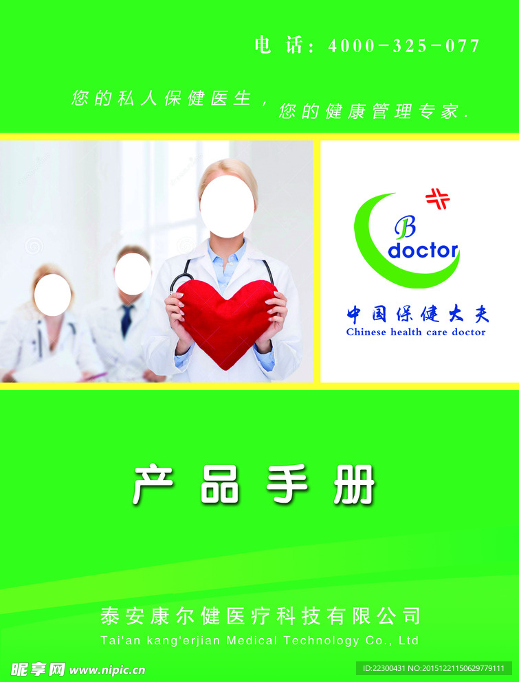 封面 产品
